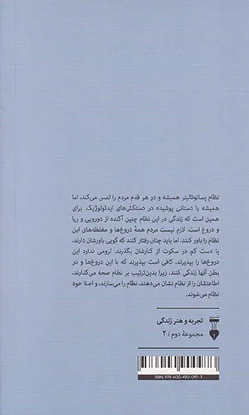 قدرت بی قدرتان